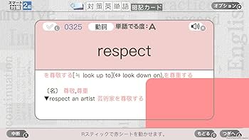 ニンテンドー スイッチ ソフト 漢検 英検 スマート対策　2本セット Nintendo Switchの「漢検スマート対策」「英検スマート対策」が